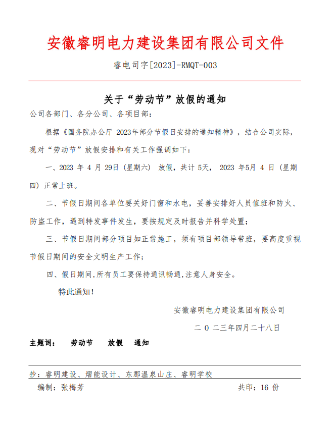 勞動節(jié).png